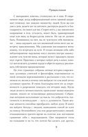 ВинАдельня. Беседы с духовными учителями о чувстве вины, кризисах и развитии — фото, картинка — 7