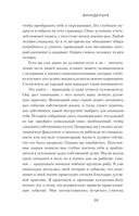 ВинАдельня. Беседы с духовными учителями о чувстве вины, кризисах и развитии — фото, картинка — 8