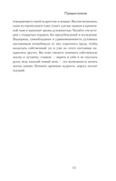 ВинАдельня. Беседы с духовными учителями о чувстве вины, кризисах и развитии — фото, картинка — 9