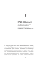 ВинАдельня. Беседы с духовными учителями о чувстве вины, кризисах и развитии — фото, картинка — 10