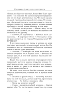 Маленький шаг в неизвестность — фото, картинка — 10