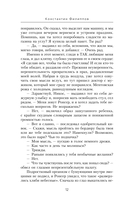 Маленький шаг в неизвестность — фото, картинка — 11