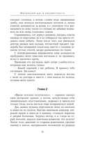 Маленький шаг в неизвестность — фото, картинка — 12