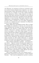 Маленький шаг в неизвестность — фото, картинка — 14