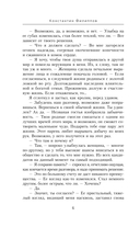 Маленький шаг в неизвестность — фото, картинка — 5