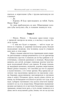 Маленький шаг в неизвестность — фото, картинка — 6