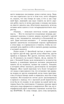 Маленький шаг в неизвестность — фото, картинка — 7