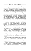 Борьба Генерала Корнилова — фото, картинка — 10