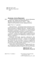 Борьба Генерала Корнилова — фото, картинка — 3