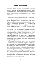 Борьба Генерала Корнилова — фото, картинка — 5