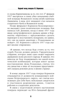 Борьба Генерала Корнилова — фото, картинка — 8