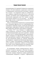 Борьба Генерала Корнилова — фото, картинка — 9