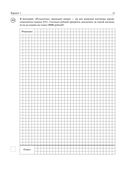 Математика. Большой сборник тренировочных вариантов проверочных работ для подготовки к ВПР. 7 класс — фото, картинка — 11