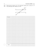 Математика. Большой сборник тренировочных вариантов проверочных работ для подготовки к ВПР. 7 класс — фото, картинка — 12