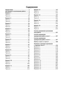 Математика. Большой сборник тренировочных вариантов проверочных работ для подготовки к ВПР. 7 класс — фото, картинка — 3