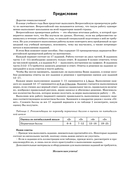 Математика. Большой сборник тренировочных вариантов проверочных работ для подготовки к ВПР. 7 класс — фото, картинка — 4