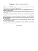 Математика. Большой сборник тренировочных вариантов проверочных работ для подготовки к ВПР. 7 класс — фото, картинка — 5