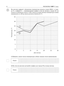 Математика. Большой сборник тренировочных вариантов проверочных работ для подготовки к ВПР. 7 класс — фото, картинка — 8