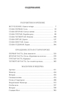 Голубятня на желтой поляне — фото, картинка — 2