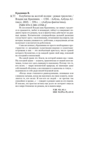 Голубятня на желтой поляне — фото, картинка — 21