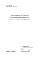 Голубятня на желтой поляне — фото, картинка — 4