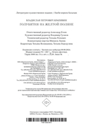 Голубятня на желтой поляне — фото, картинка — 22