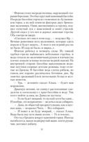 Голубятня на желтой поляне — фото, картинка — 9