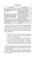 Мозг и Деньги — фото, картинка — 11