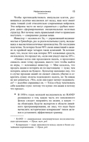 Мозг и Деньги — фото, картинка — 13