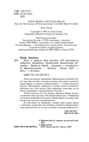 Мозг и Деньги — фото, картинка — 3