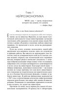 Мозг и Деньги — фото, картинка — 9