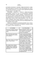 Мозг и Деньги — фото, картинка — 10