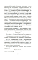 Иван Васильевич — фото, картинка — 12