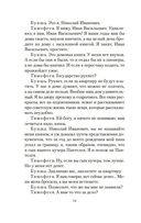 Иван Васильевич — фото, картинка — 13