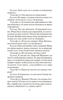 Иван Васильевич — фото, картинка — 14