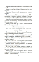 Иван Васильевич — фото, картинка — 16