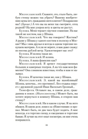 Иван Васильевич — фото, картинка — 17