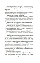 Иван Васильевич — фото, картинка — 18