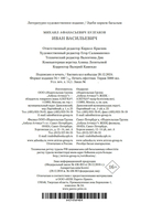 Иван Васильевич — фото, картинка — 21