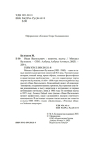 Иван Васильевич — фото, картинка — 3