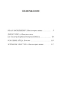 Иван Васильевич — фото, картинка — 20