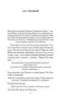 Иван Васильевич — фото, картинка — 6