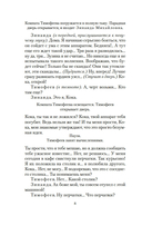 Иван Васильевич — фото, картинка — 7