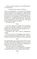 Иван Васильевич — фото, картинка — 8