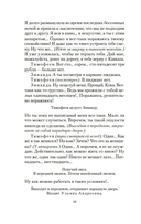 Иван Васильевич — фото, картинка — 9