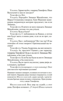 Иван Васильевич — фото, картинка — 10