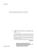 Пророк. История Александра Пушкина в объективе сестер Набока — фото, картинка — 1