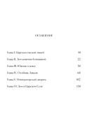 Пророк. История Александра Пушкина в объективе сестер Набока — фото, картинка — 2