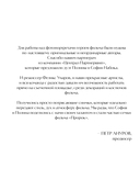 Пророк. История Александра Пушкина в объективе сестер Набока — фото, картинка — 3