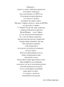 Пророк. История Александра Пушкина в объективе сестер Набока — фото, картинка — 4